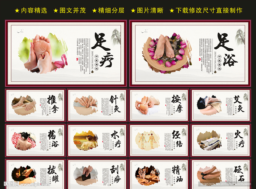 足浴会所