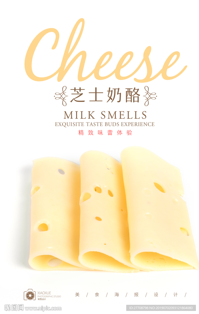 芝士奶酪设计图__海报设计_广告设计_设计图库_昵图网nipic.com