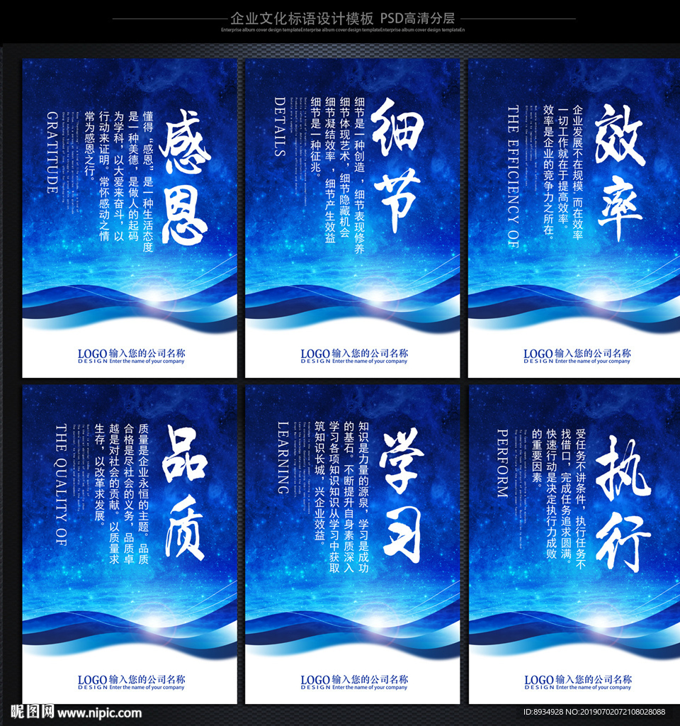 企业文化标语