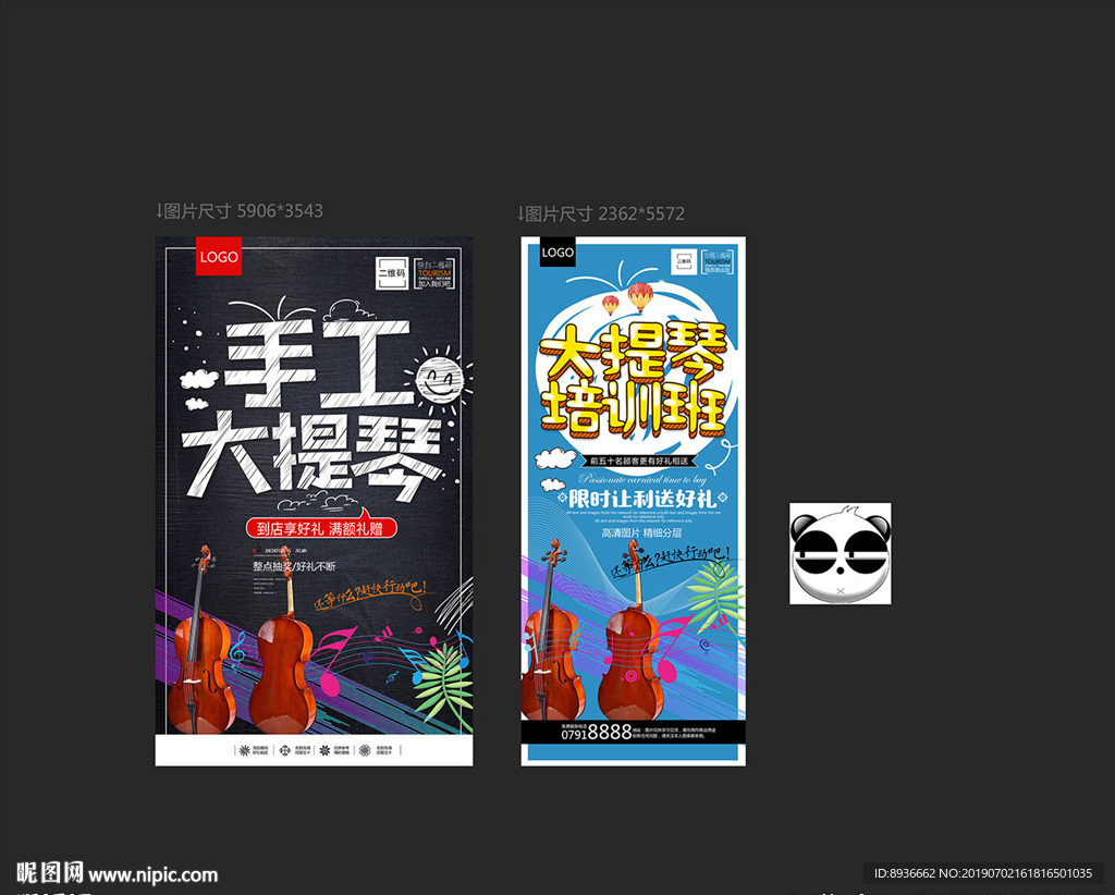 大提琴
