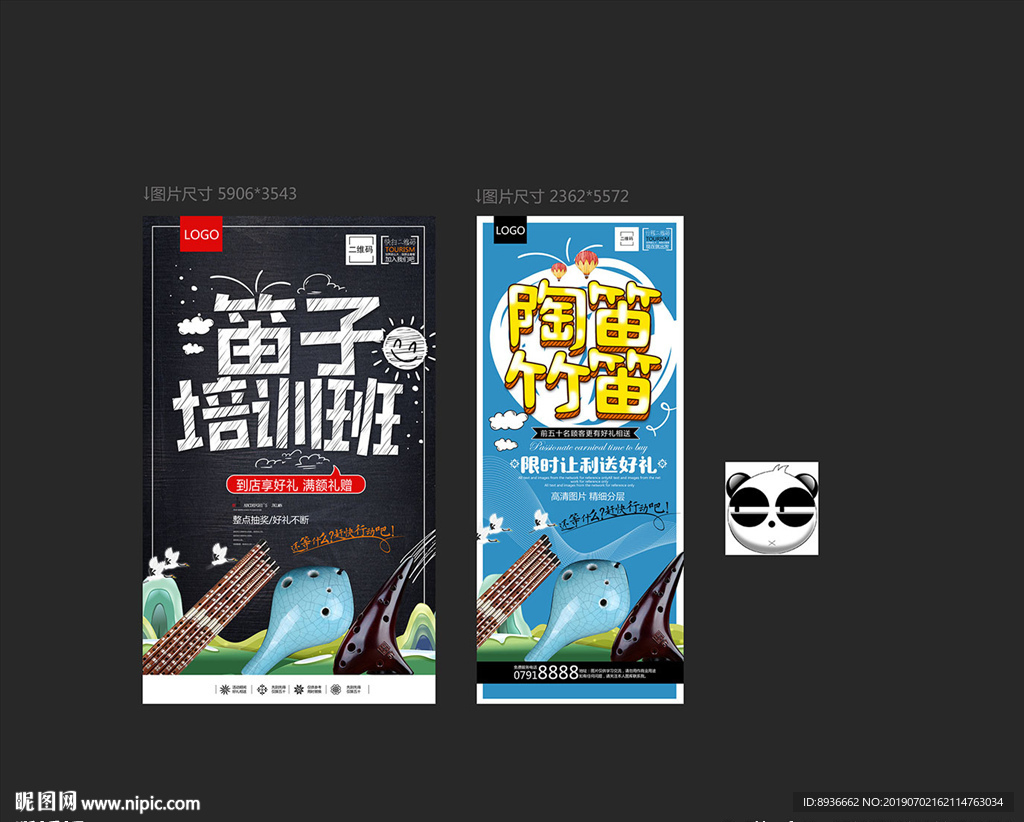 笛子