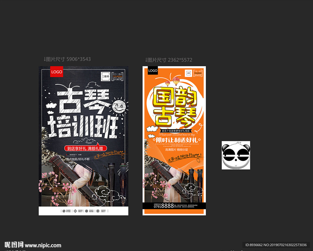 古琴