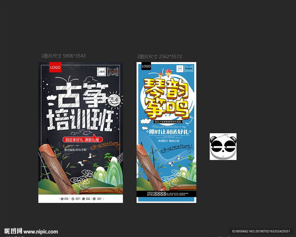 古筝