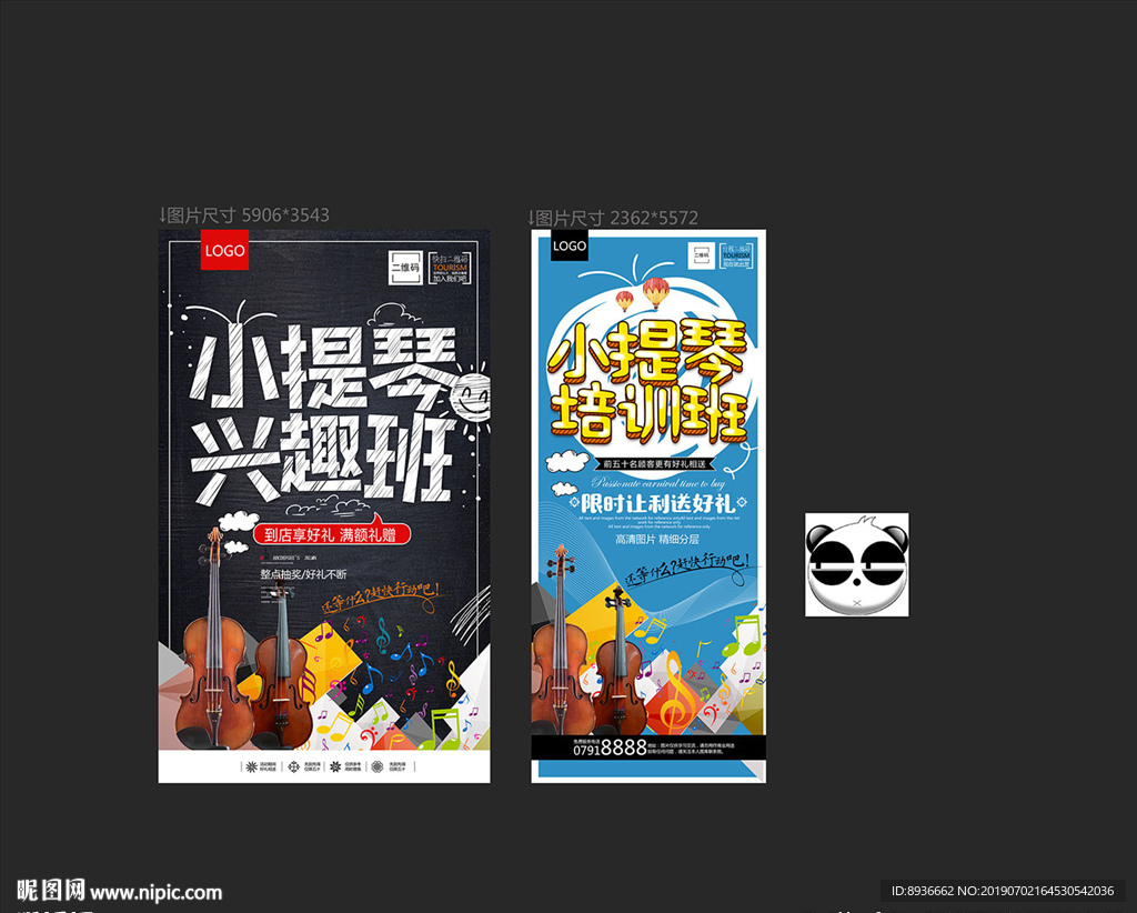 小提琴