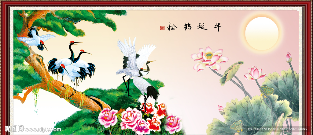 松鹤延年