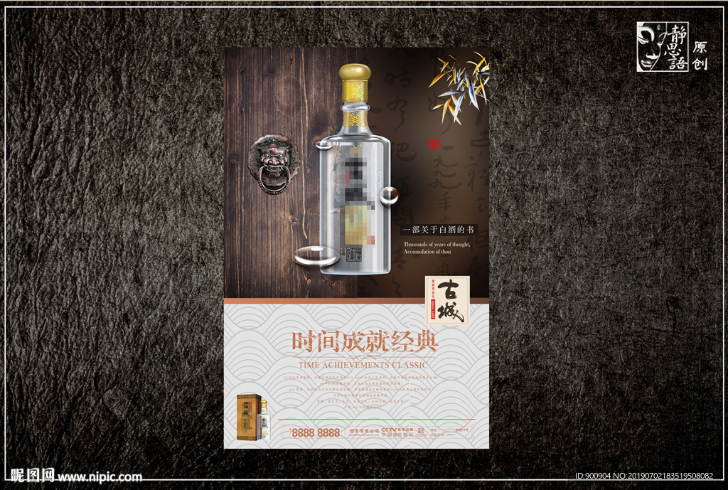 酒文化