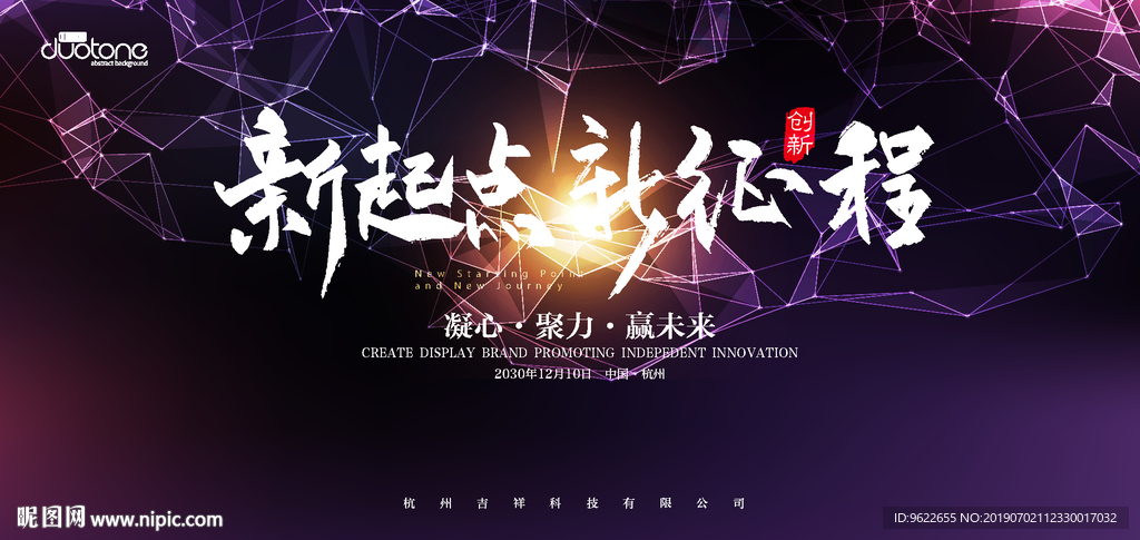 新起点 新征程