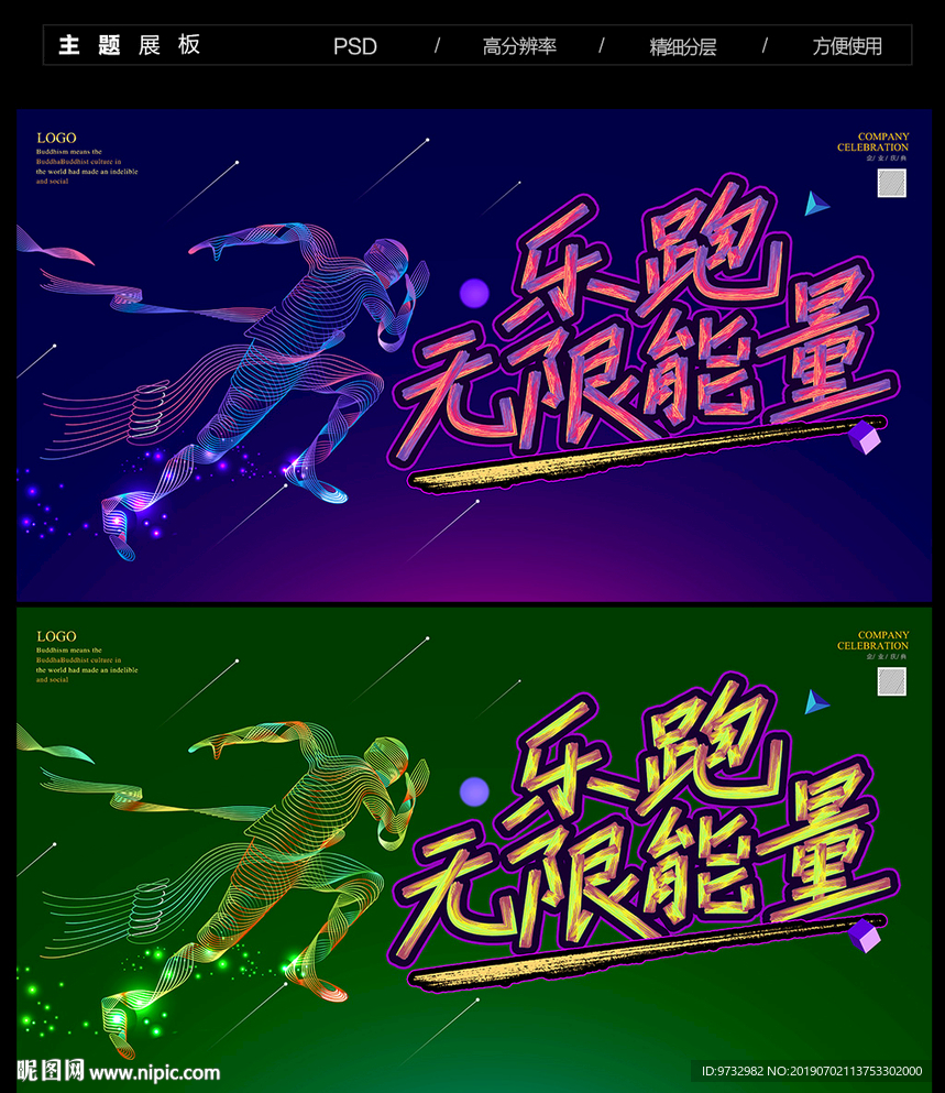 跑步