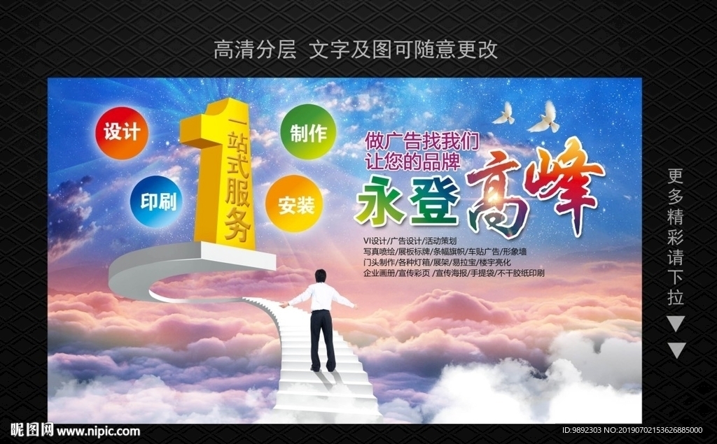 广告公司海报