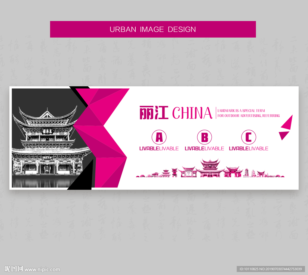 丽江