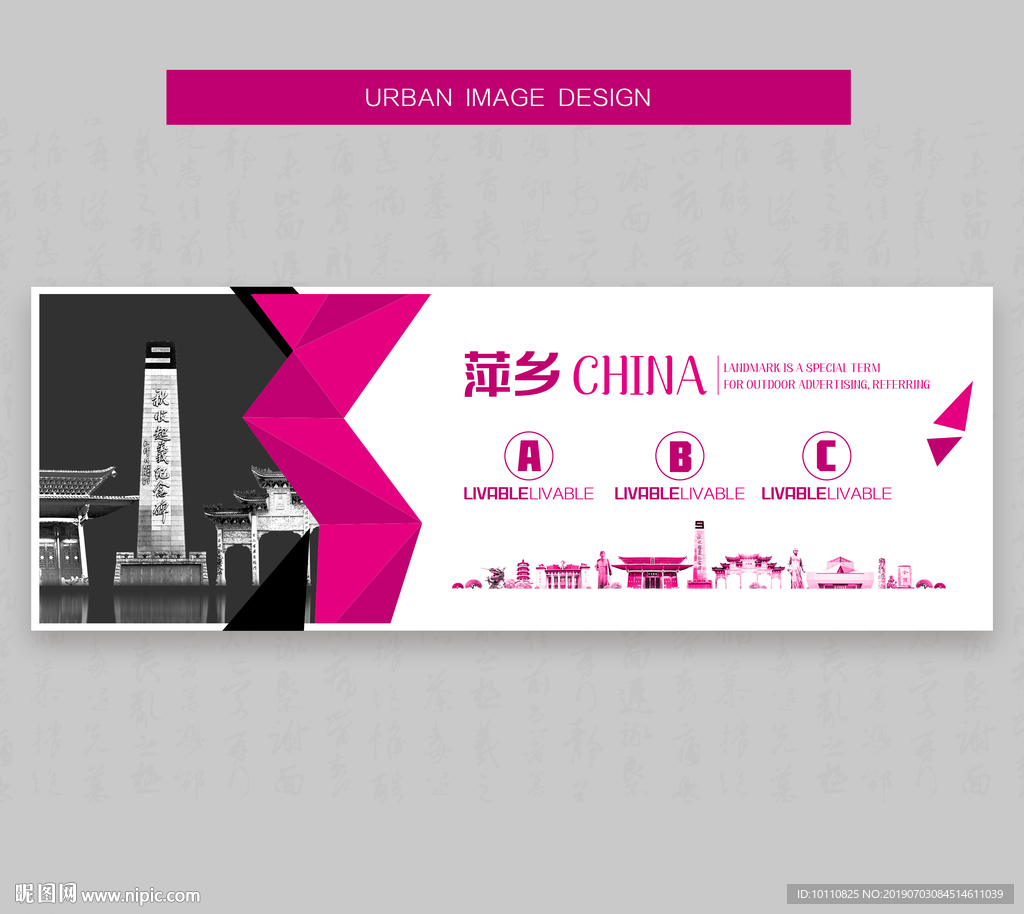 萍乡