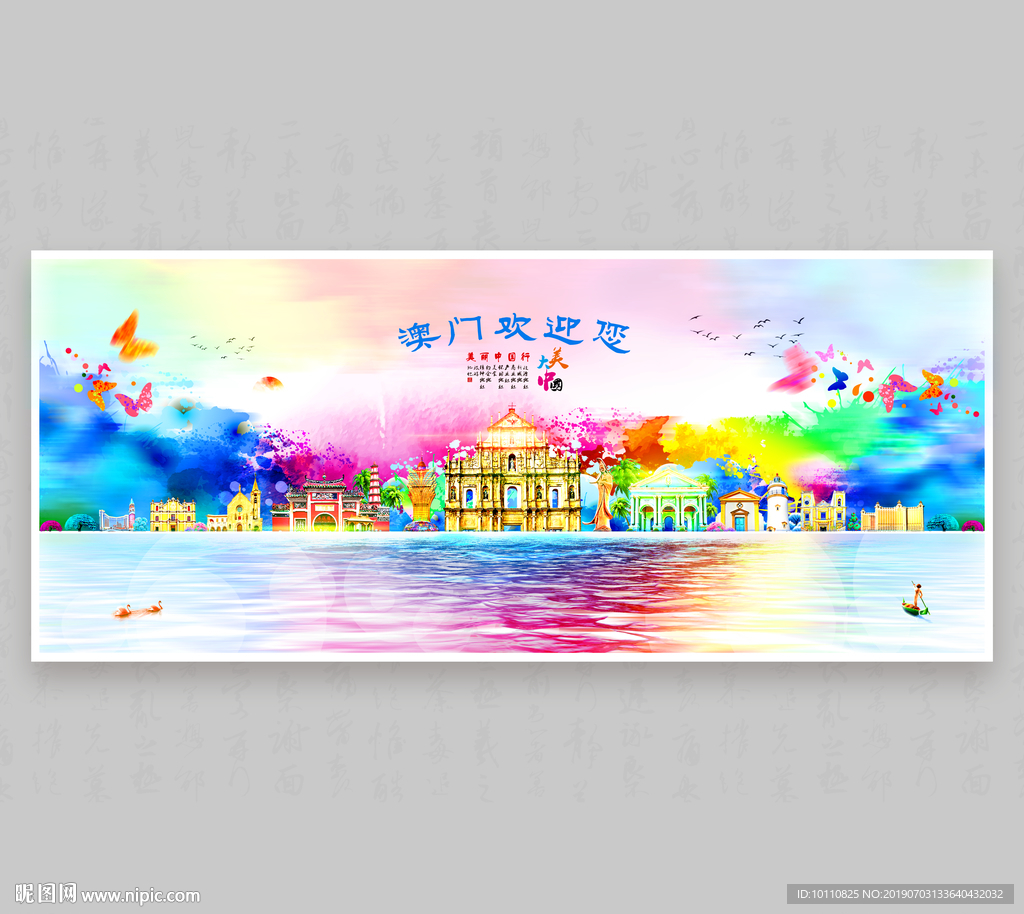 澳门