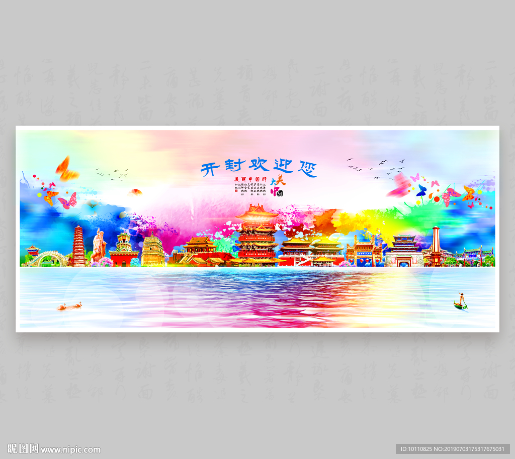 开封