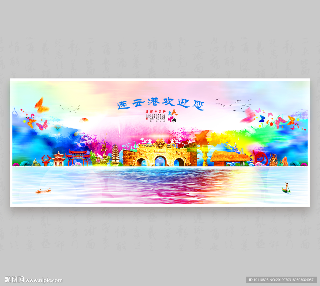 连云港