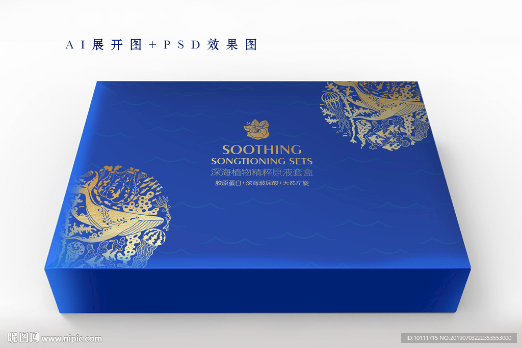 海藻套盒包装