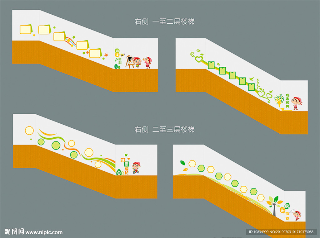 幼儿园楼梯文化