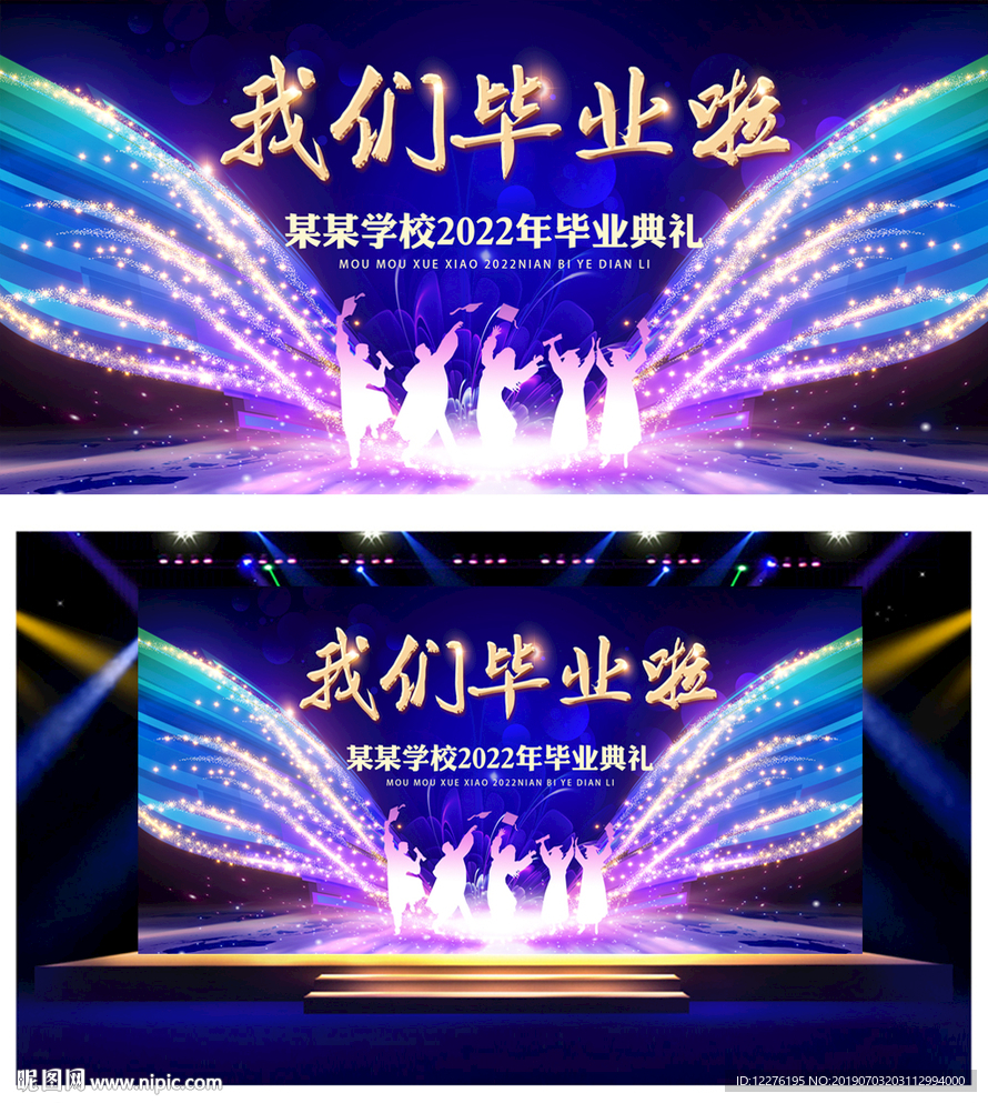毕业典礼