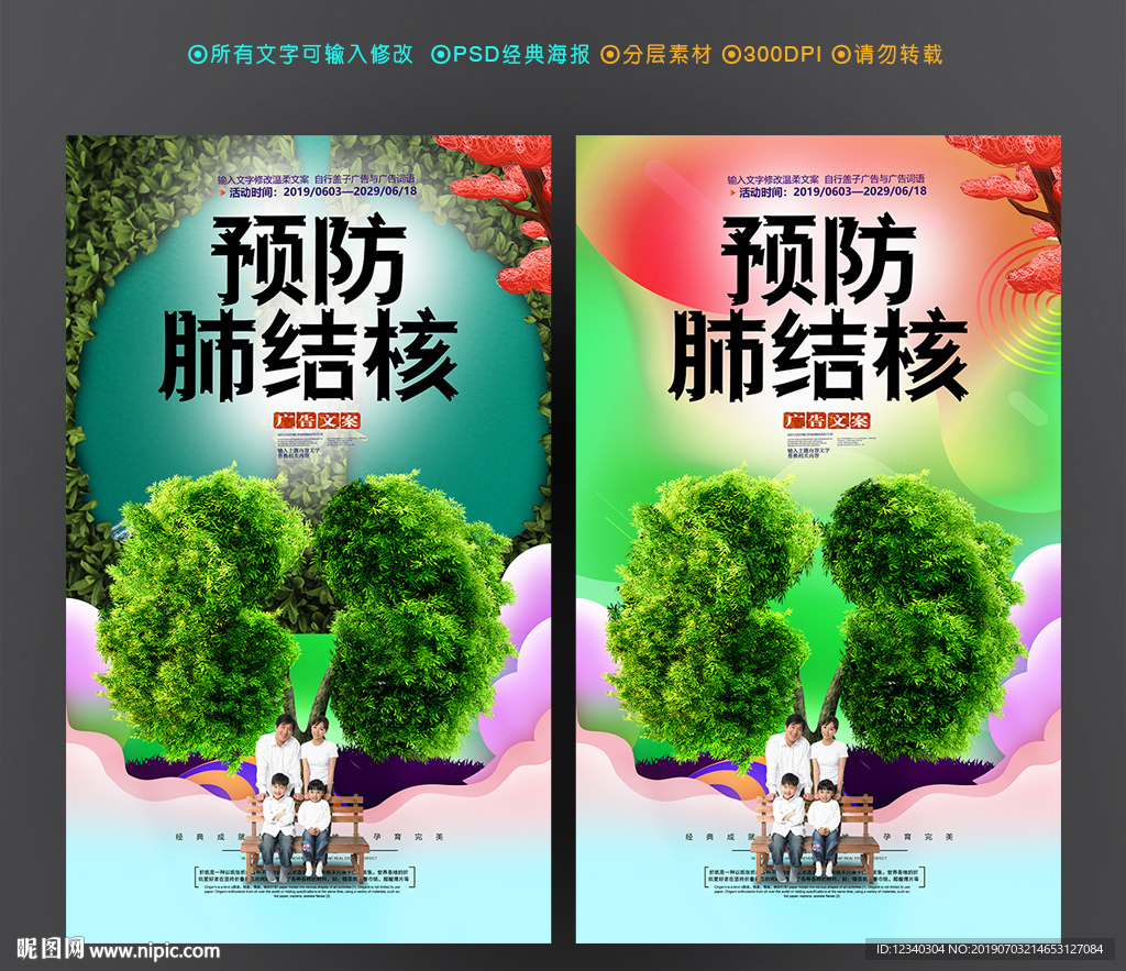 肺结核