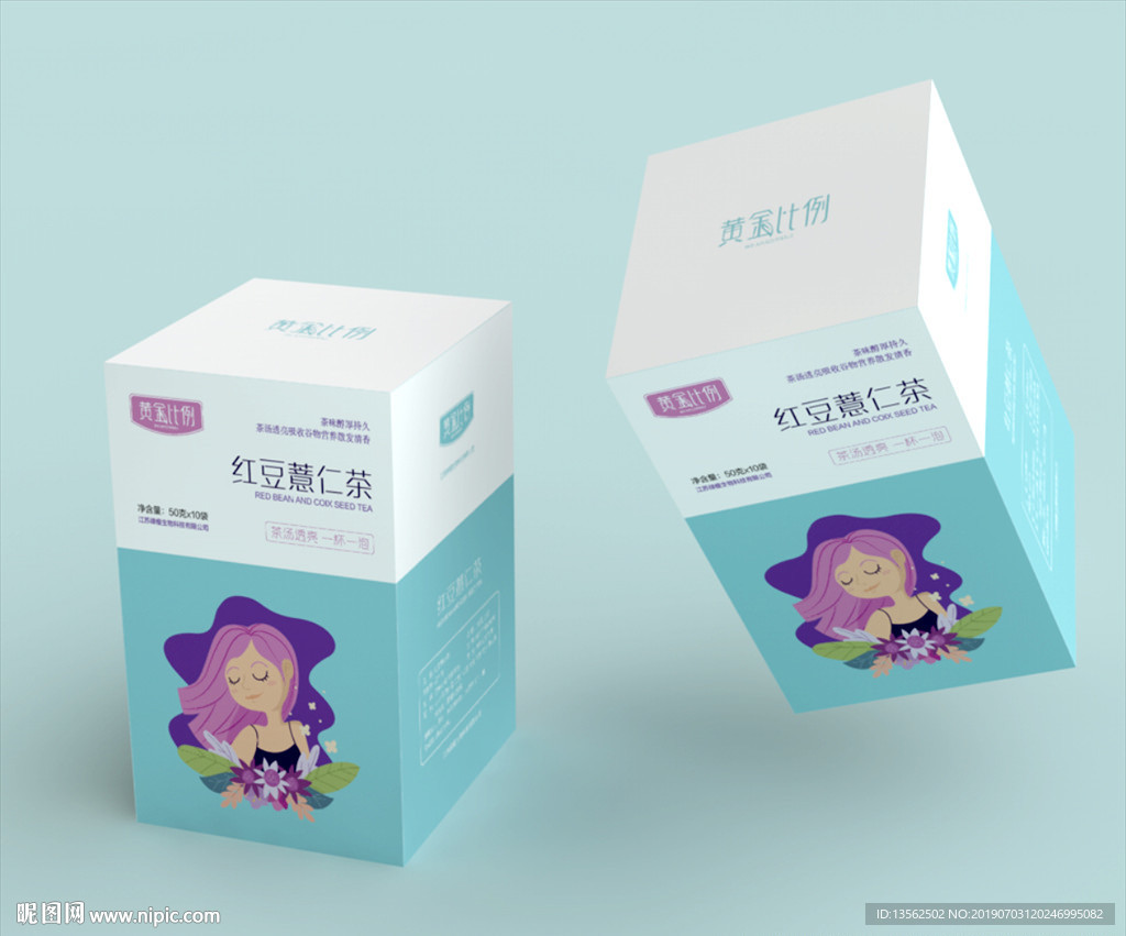 红豆薏仁茶 包装展开图