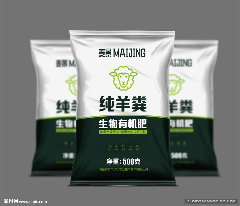 羊粪包装 平面展开图