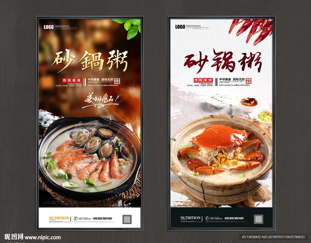 砂锅粥