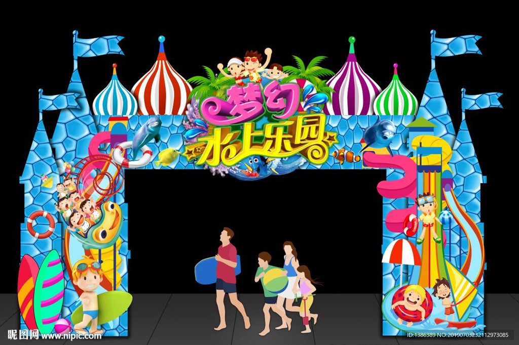 水上乐园门头