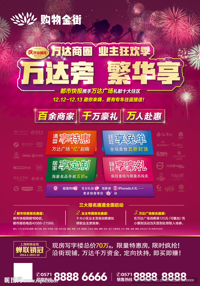 商业海报