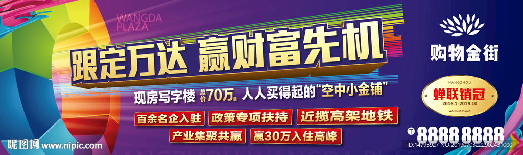 商业广告