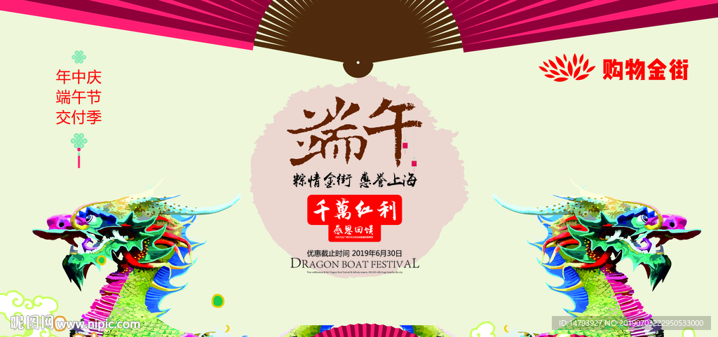 端午节展架