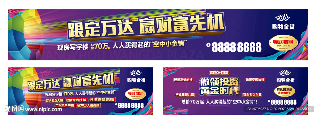 地产广告