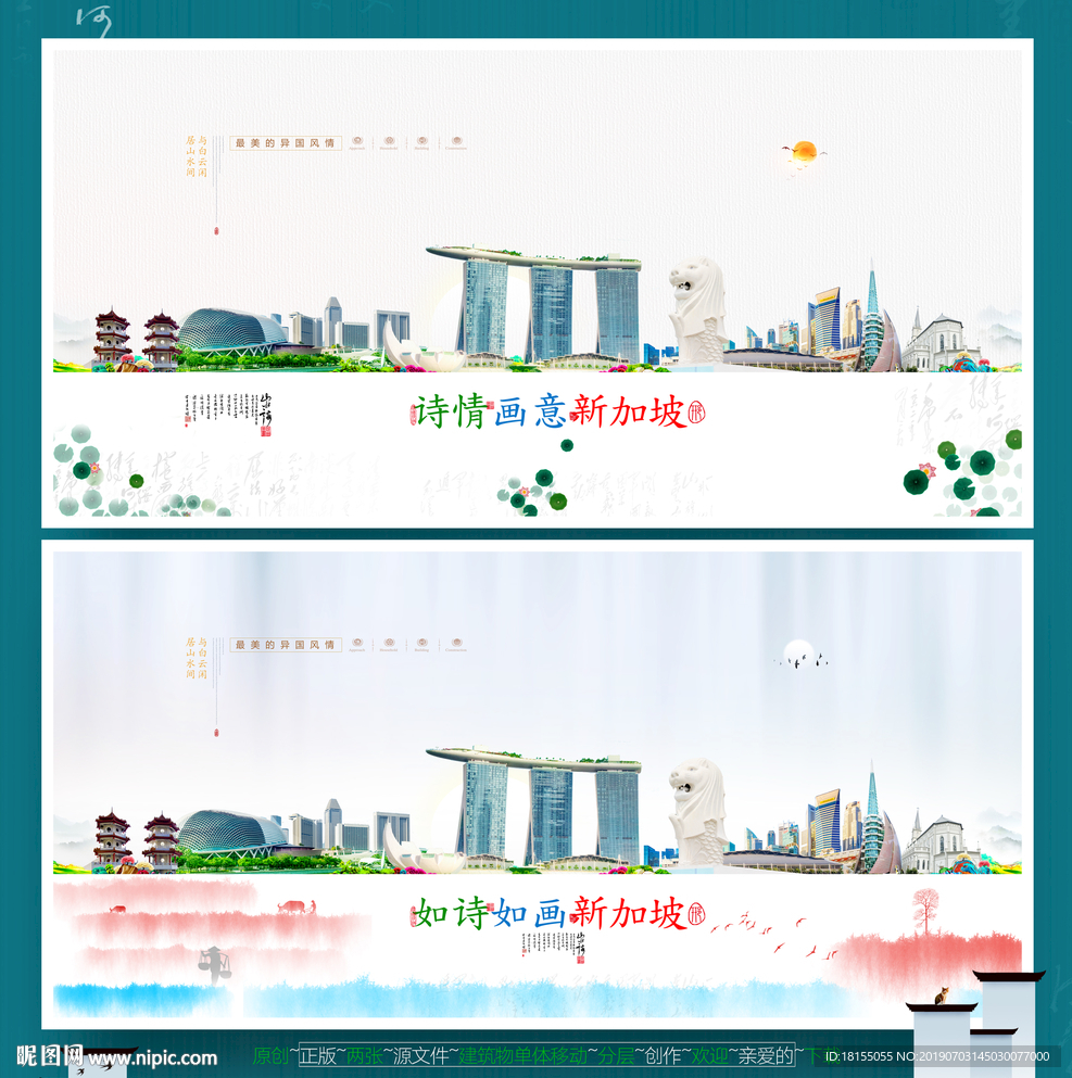 新加坡