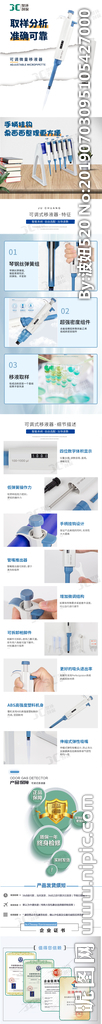 详情页设计 聚创环保 环境检测