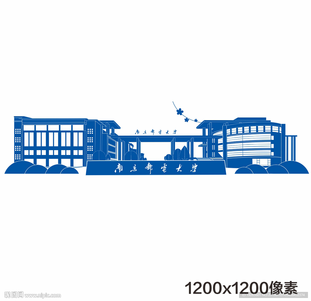 南京邮电大学适量图南门