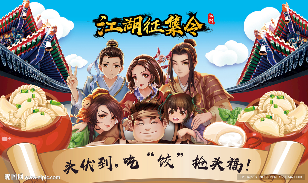 头伏展板