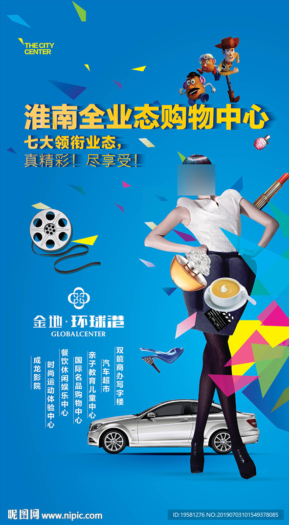 地产形象稿