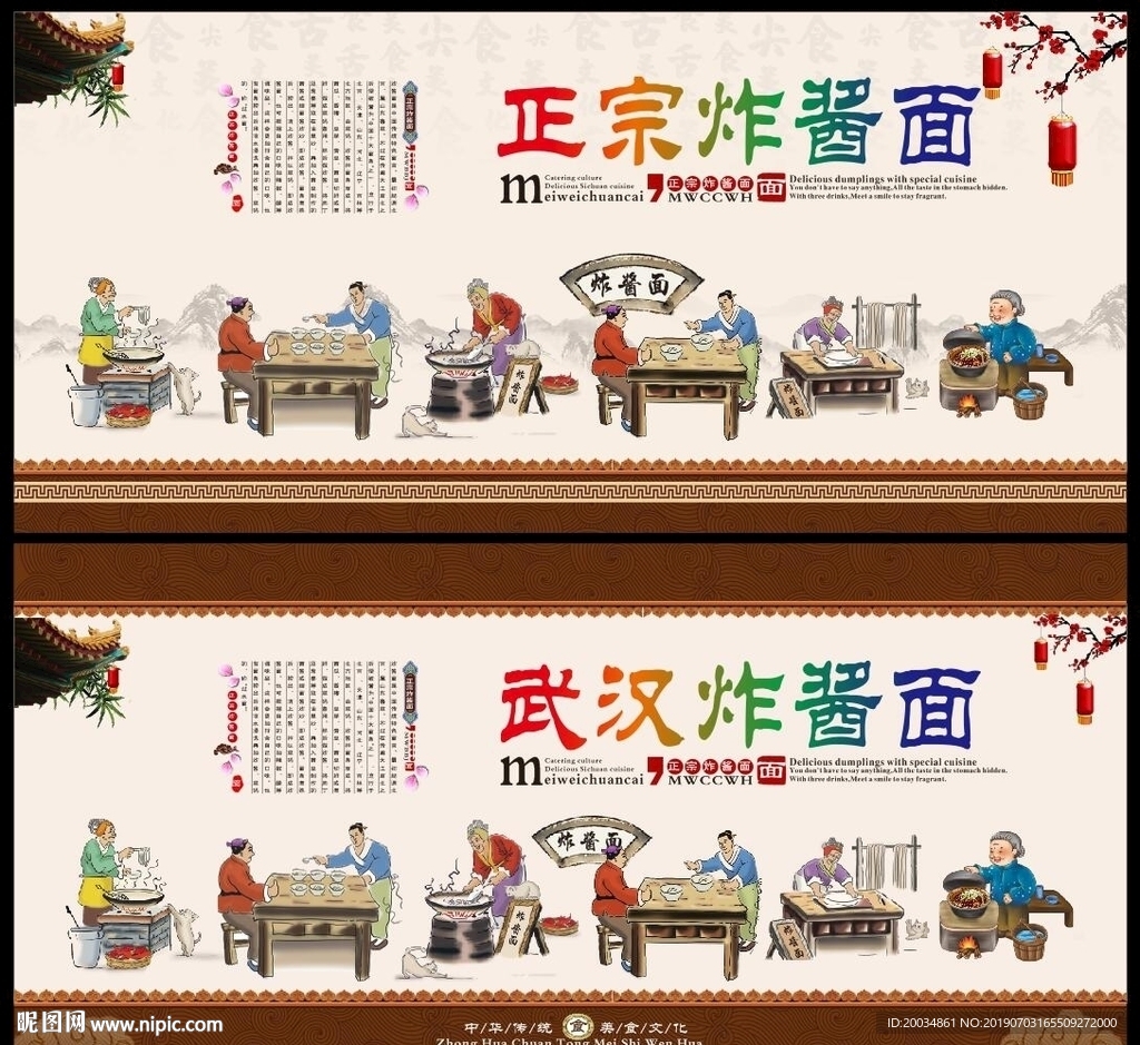 炸酱面