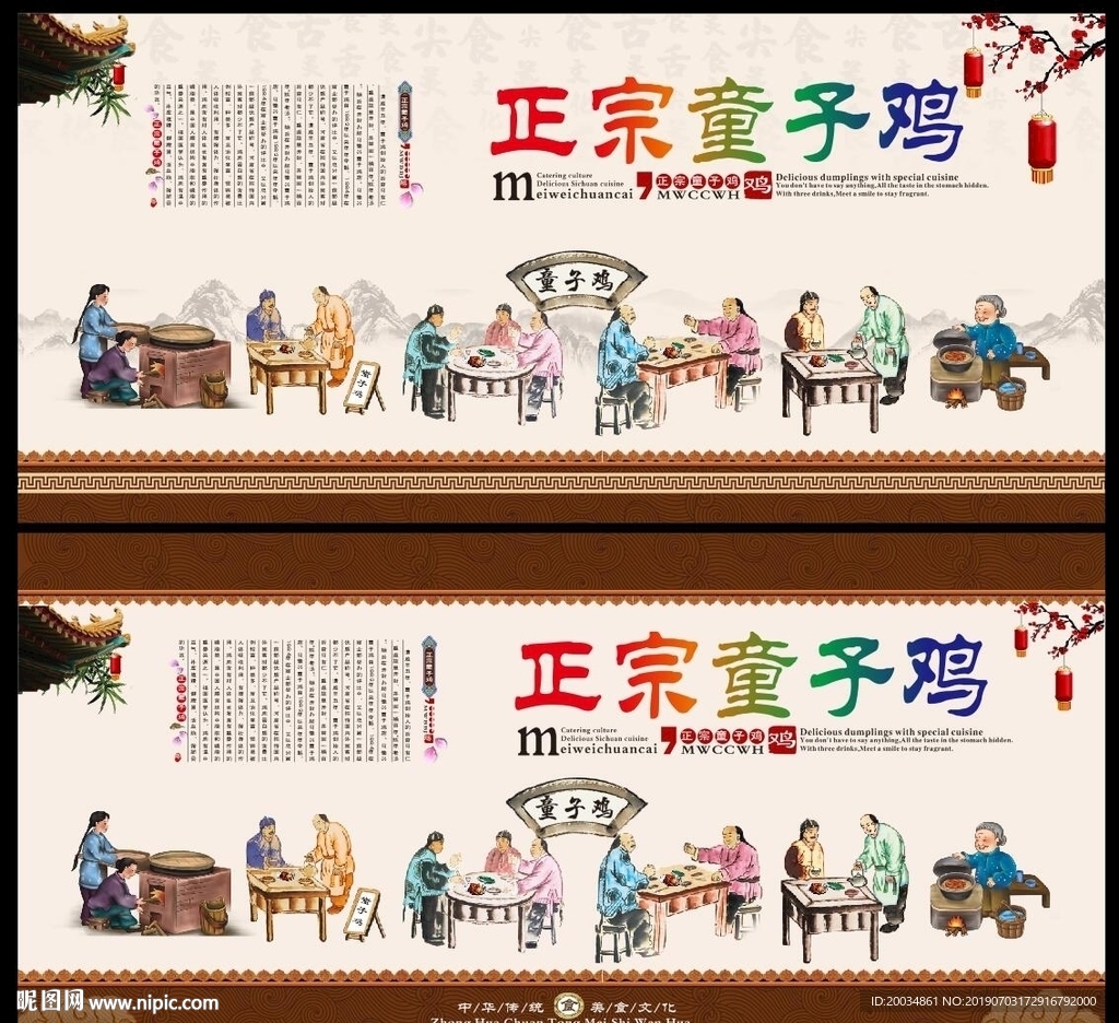 童子鸡