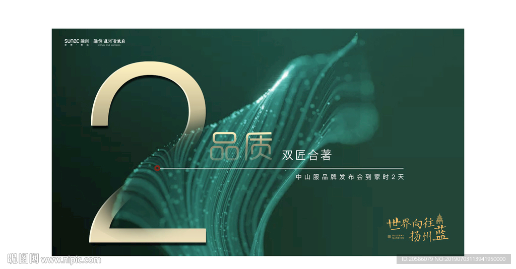 倒计时海报