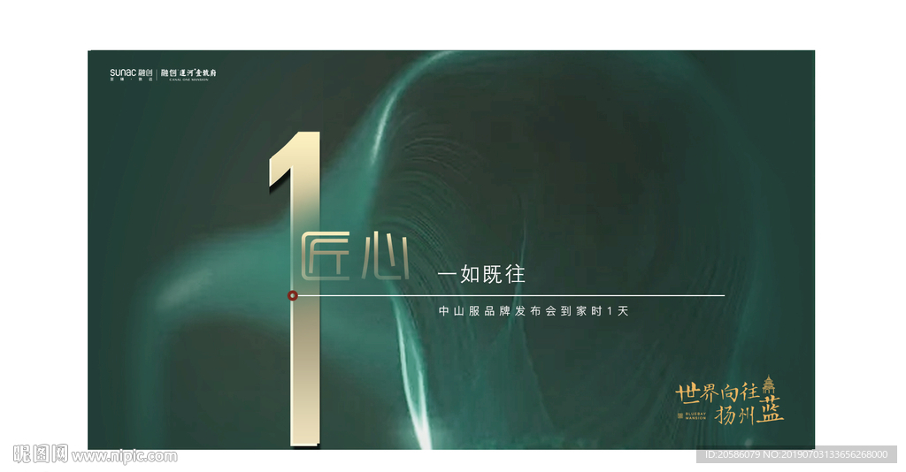 倒计时海报 倒计时 地产倒计时