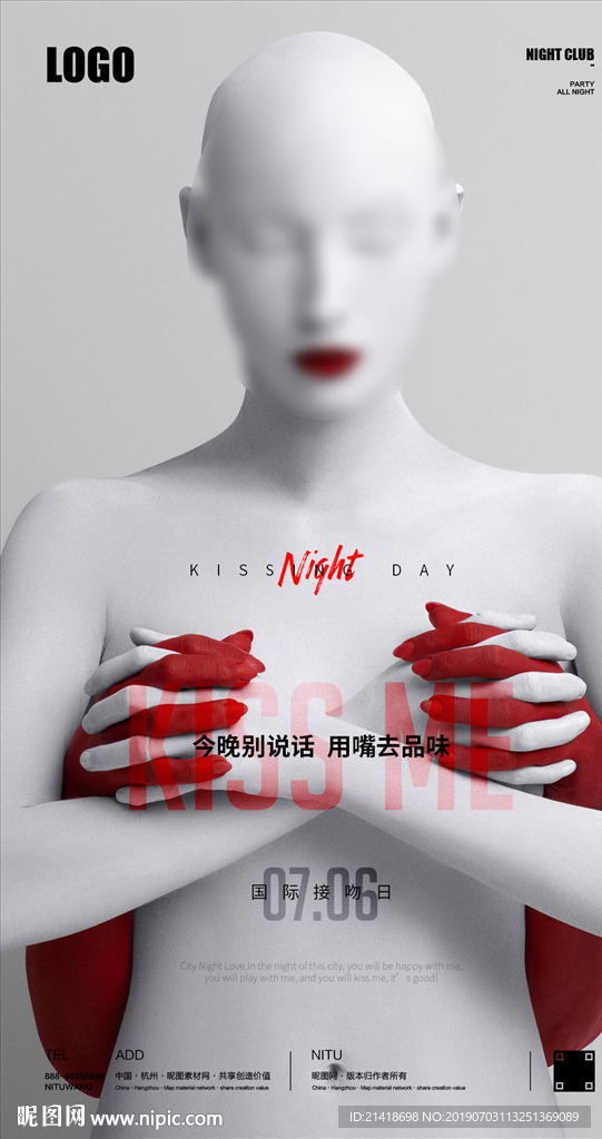 国际接吻日创意