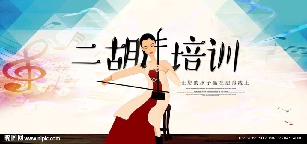 二胡