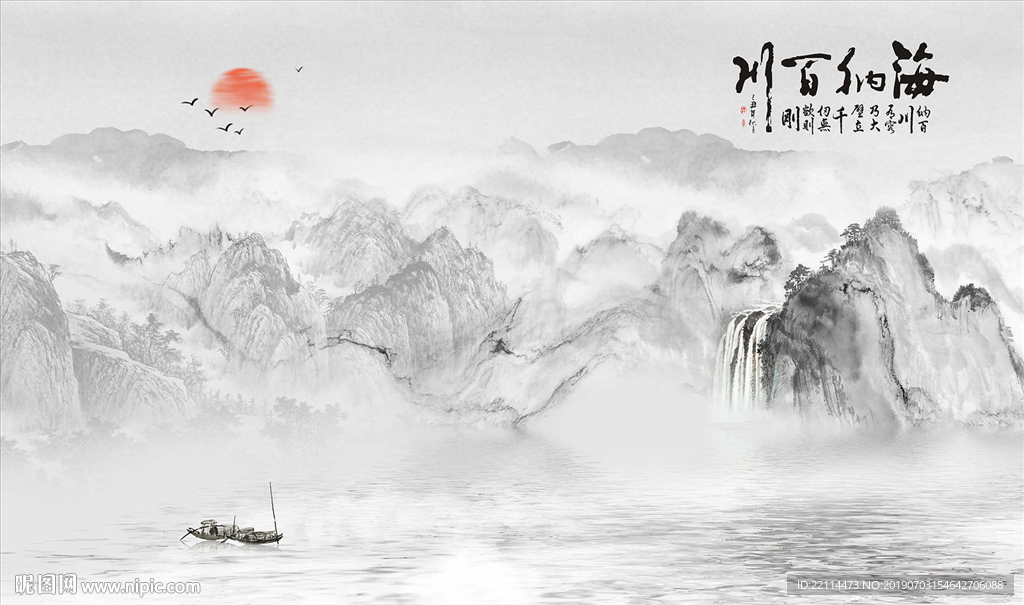 新中式海纳百川水墨山水背景墙