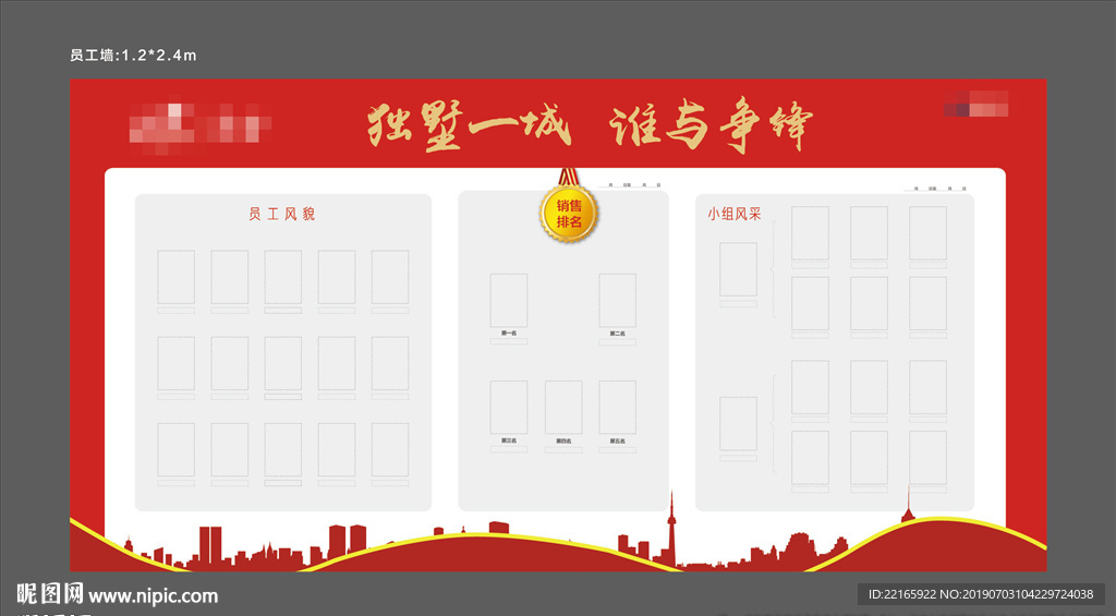 房地产员工风采