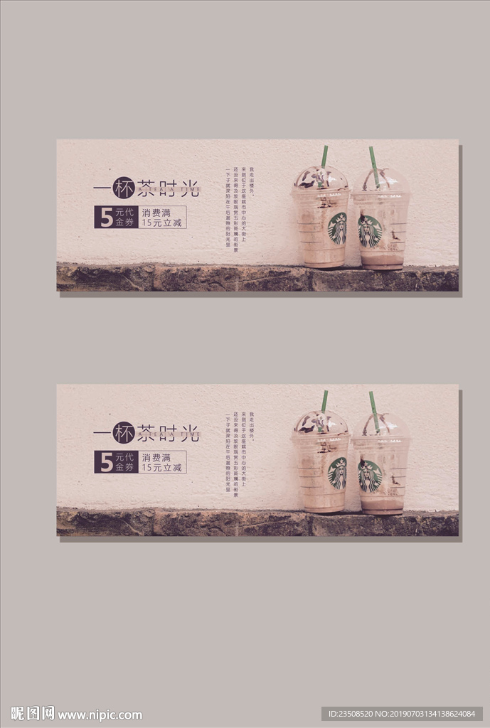 星巴克代金券