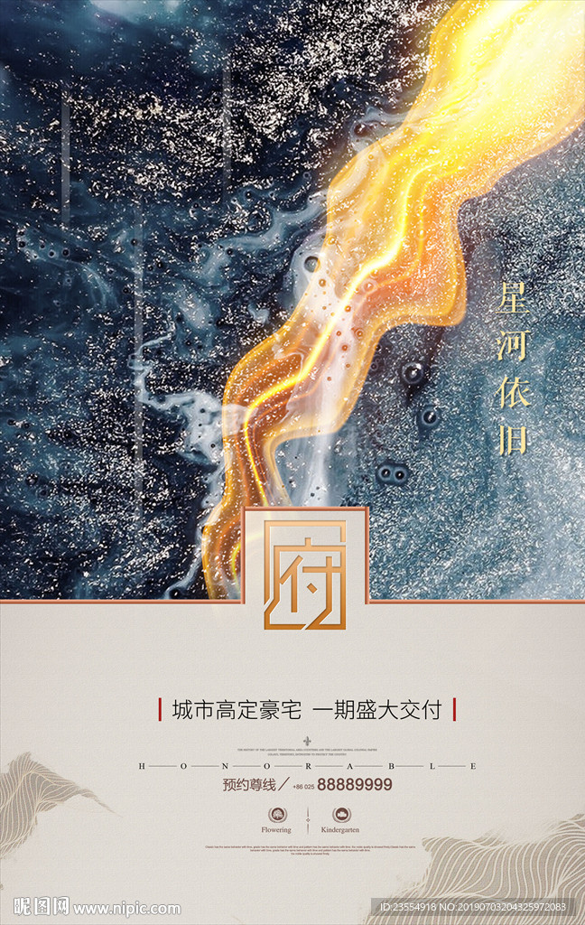 地产