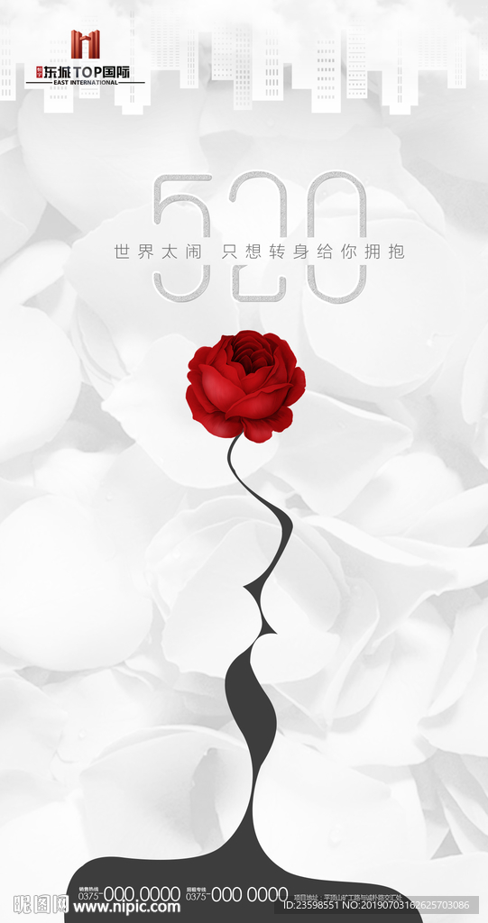 520 情人节  七夕