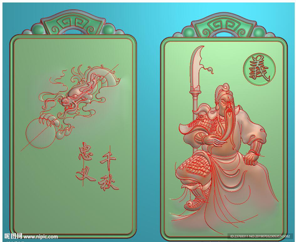 仿古牌头坐关公忠义牌子精雕图