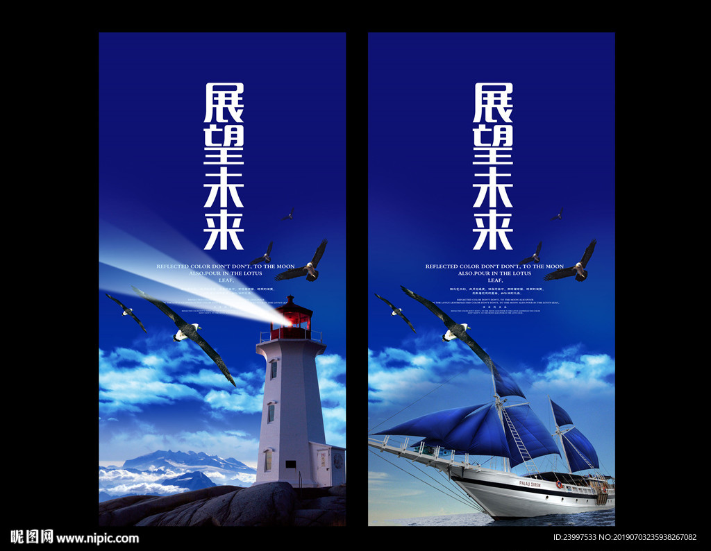 展望未来