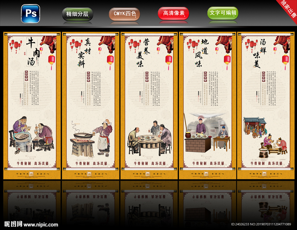 牛肉汤