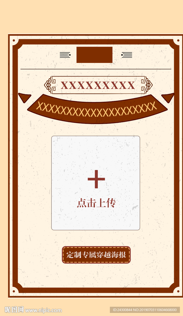 外框